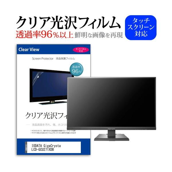 IODATA GigaCrysta LCD-GCU271XDB (27C`) @Ŏg ߗ96 NA tی tB یtB ݊i