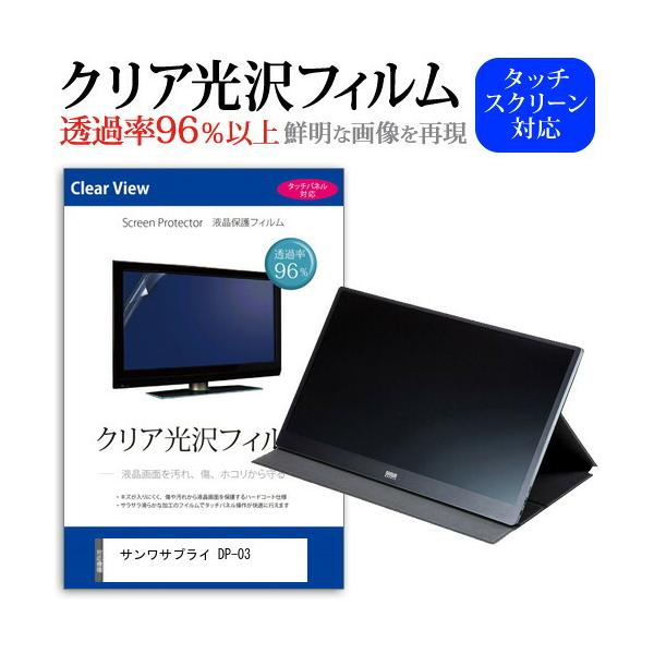 �T�����T�v���C DP-03 (15.8�C���`) �ی� �t�B���� �J�o�[ �V�[�g �N���A ���� �t���ی�t�B���� �݊��i