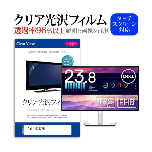 Dell U2422H (24�C���`) �ی� �t�B���� �J�o�[ �V�[�g �N���A ���� �t���ی�t�B���� �݊��i