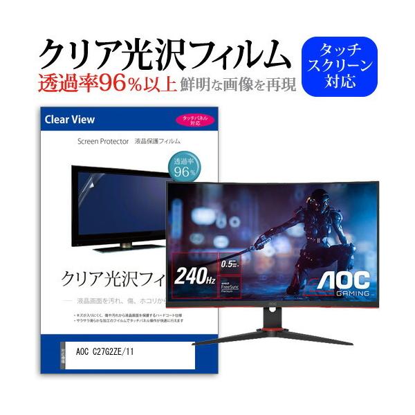 C27G2ZE/11の人気商品・通販・価格比較 - 価格.com C27G2ZE/11の人気商品・通販・価格比較 - 価格.com