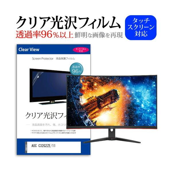 AOC C32G2ZE/11 (31.5�C���`) �ی� �t�B���� �J�o�[ �V�[�g �N���A ���� �t���ی�t�B���� �݊��i