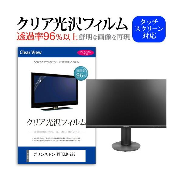 �v�����X�g�� PTFBLD-27S (27�C���`) �ی� �t�B���� �J�o�[ �V�[�g �N���A ���� �t���ی�t�B���� �݊��i