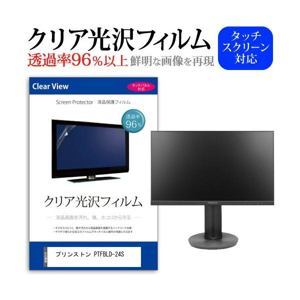 vXg PTFBLD-24S (23.8C`) ی tB Jo[ V[g NA  tیtB ݊i