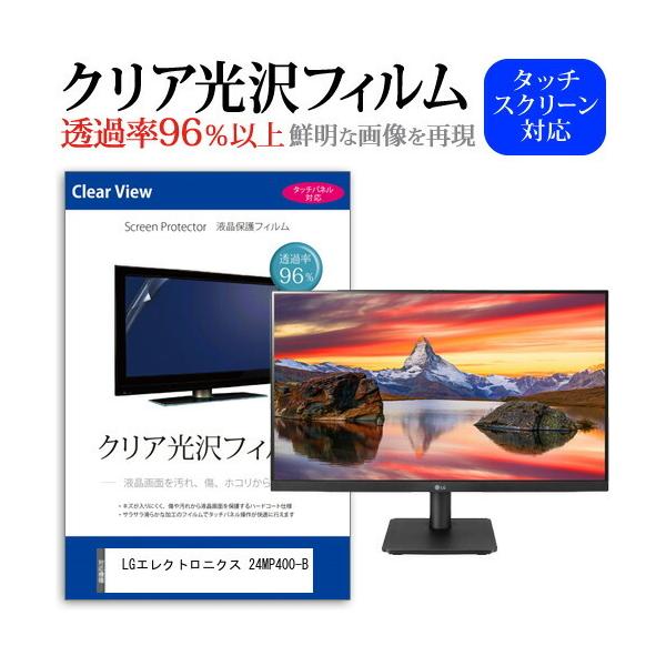 LGGNgjNX 24MP400-B (23.8C`) ی tB Jo[ V[g NA  tیtB ݊i