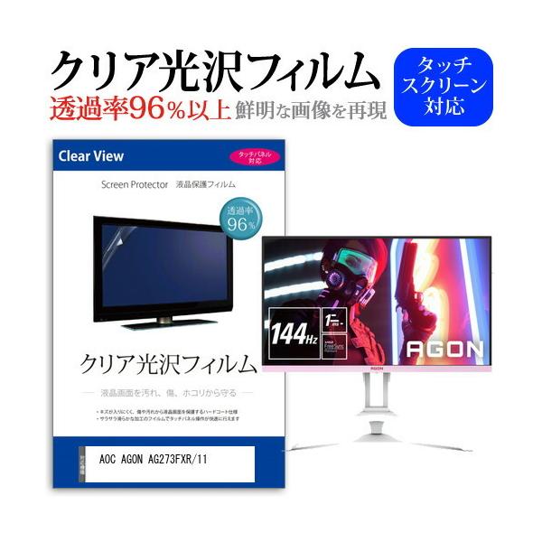 AOC AGON AG273FXR/11 (27C`) ی tB Jo[ V[g NA  tیtB ݊i