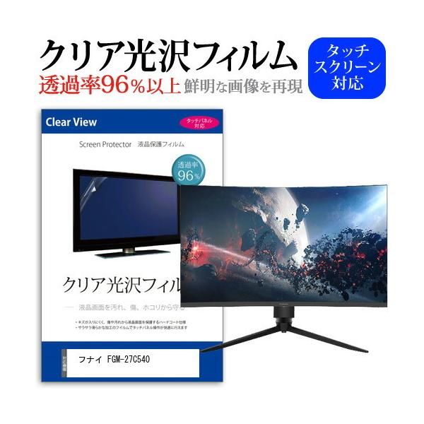 �t�i�C FGM-27C540 (27�C���`) �ی� �t�B���� �J�o�[ �V�[�g �N���A ���� �t���ی�t�B���� �݊��i