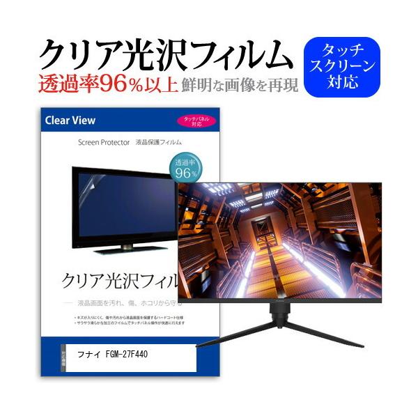 �t�i�C FGM-27F440 (27�C���`) �ی� �t�B���� �J�o�[ �V�[�g �N���A ���� �t���ی�t�B���� �݊��i