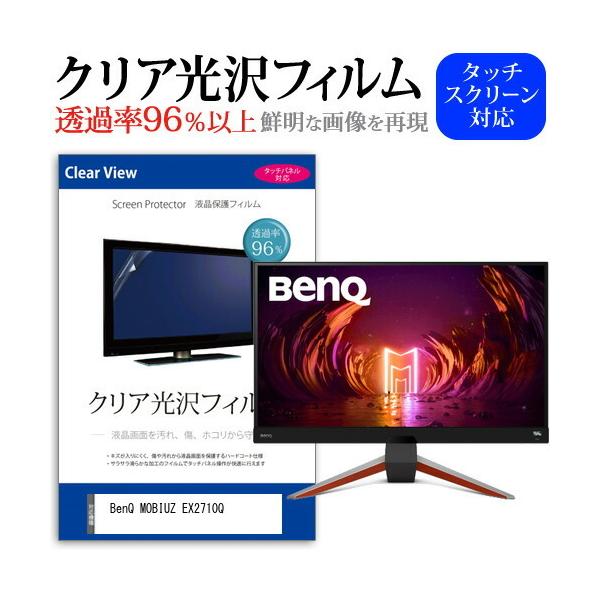 BenQ MOBIUZ EX2710Q (27C`) ی tB Jo[ V[g NA  tیtB ݊i