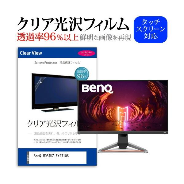BenQ MOBIUZ EX2710S (27C`) ی tB Jo[ V[g NA  tیtB ݊i