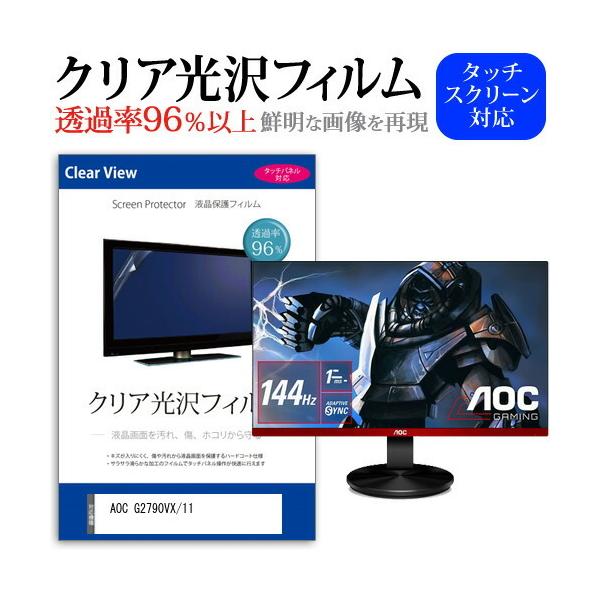 AOC G2790VX/11 (27C`) ی tB Jo[ V[g NA  tیtB ݊i