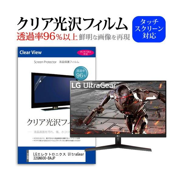 LG�G���N�g���j�N�X UltraGear 32GN600-BAJP (31.5�C���`) �ی� �t�B���� �J�o�[ �V�[�g �N���A ���� �t���ی�t�B���� �݊��i