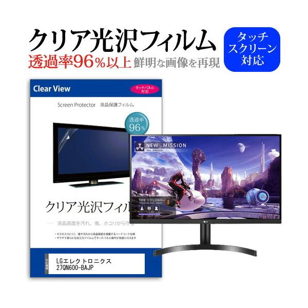 LG�G���N�g���j�N�X 27QN600-BAJP (27�C���`) �ی� �t�B���� �J�o�[ �V�[�g �N���A ���� �t���ی�t�B���� �݊��i