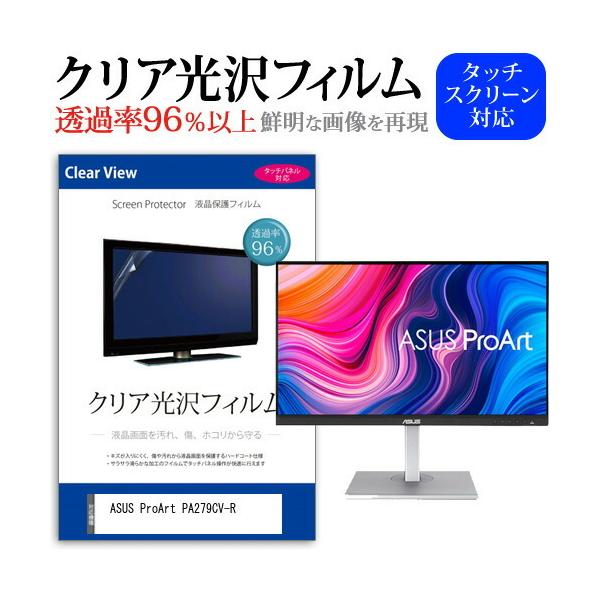 ASUS ProArt PA279CV-R (27C`) ی tB Jo[ V[g NA  tیtB ݊i