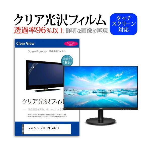 �t�B���b�v�X 241V8/11 (23.8�C���`) �ی� �t�B���� �J�o�[ �V�[�g �N���A ���� �t���ی�t�B���� �݊��i