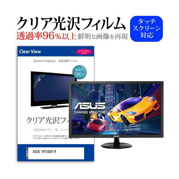 ASUS VP248H-R (24�C���`) �ی� �t�B���� �J�o�[ �V�[�g �N���A ���� �t���ی�t�B���� �݊��i