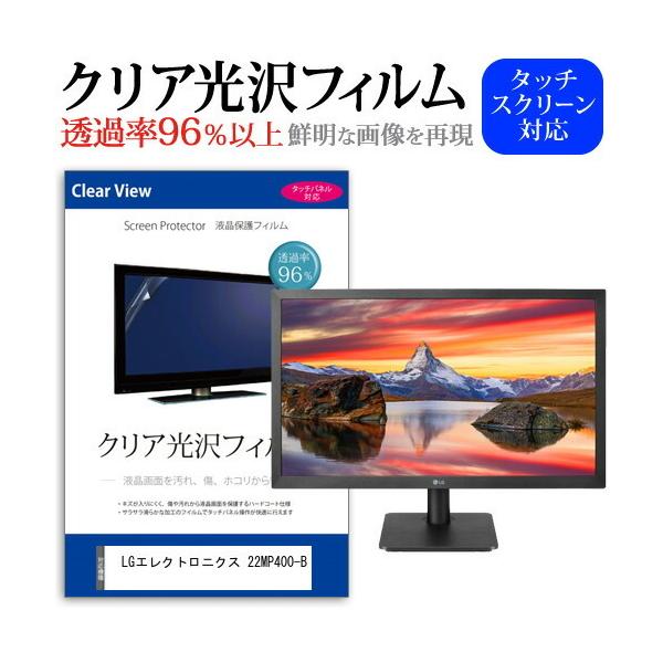 LGGNgjNX 22MP400-B (21.5C`) ی tB Jo[ V[g NA  tیtB ݊i