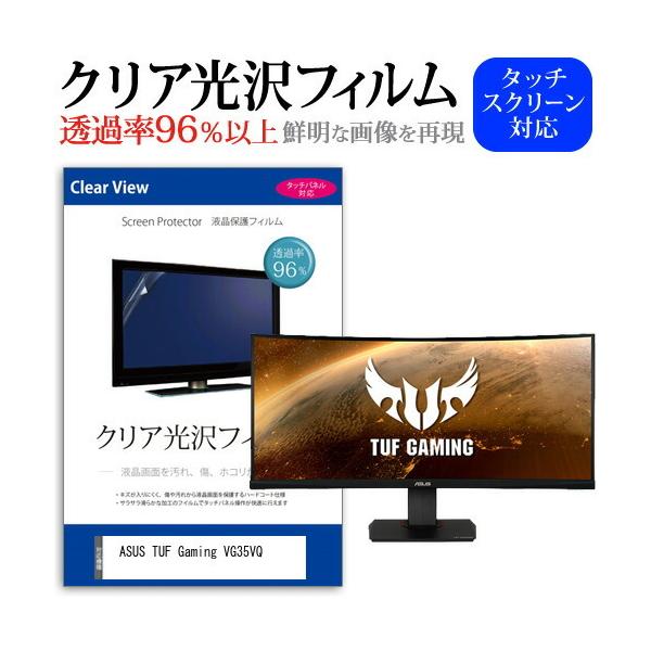 ASUS TUF Gaming VG35VQ (35C`) ی tB Jo[ V[g NA  tیtB ݊i