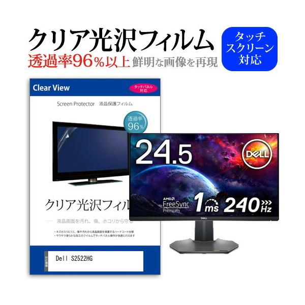 Dell S2522HG (24.5C`) ی tB Jo[ V[g NA  tیtB ݊i