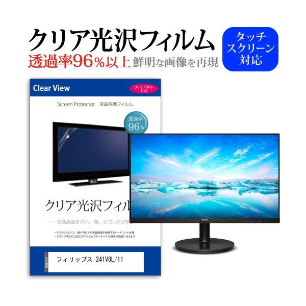 �t�B���b�v�X 241V8L/11 (23.8�C���`) �ی� �t�B���� �J�o�[ �V�[�g �N���A ���� �t���ی�t�B���� �݊��i