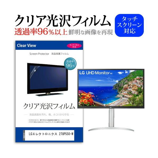 LG�G���N�g���j�N�X 27UP550-W (27�C���`) �ی� �t�B���� �J�o�[ �V�[�g �N���A ���� �t���ی�t�B���� �݊��i