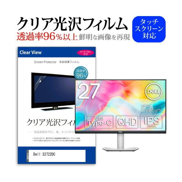 Dell S2722DC (27C`) ی tB Jo[ V[g NA  tیtB ݊i