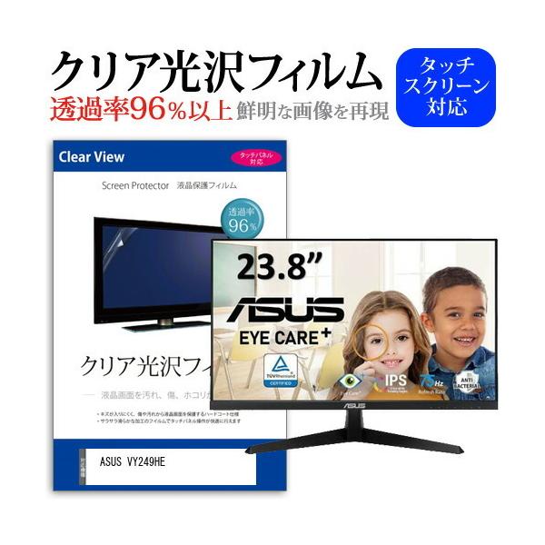 ASUS VY249HE (23.8C`) ی tB Jo[ V[g NA  tیtB ݊i