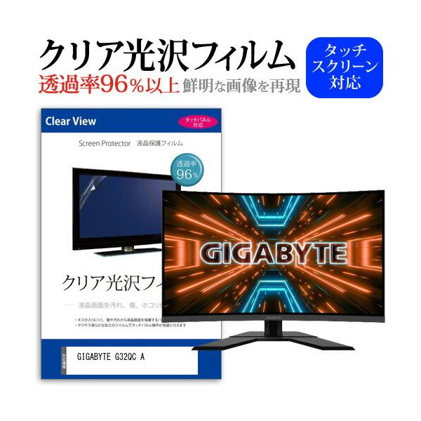 GIGABYTE G32QC A (31.5�C���`) �ی� �t�B���� �J�o�[ �V�[�g �N���A ���� �t���ی�t�B���� �݊��i