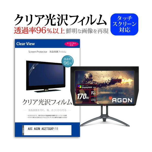 AOC AGON AG273QXP/11 (27C`) ی tB Jo[ V[g NA  tیtB ݊i