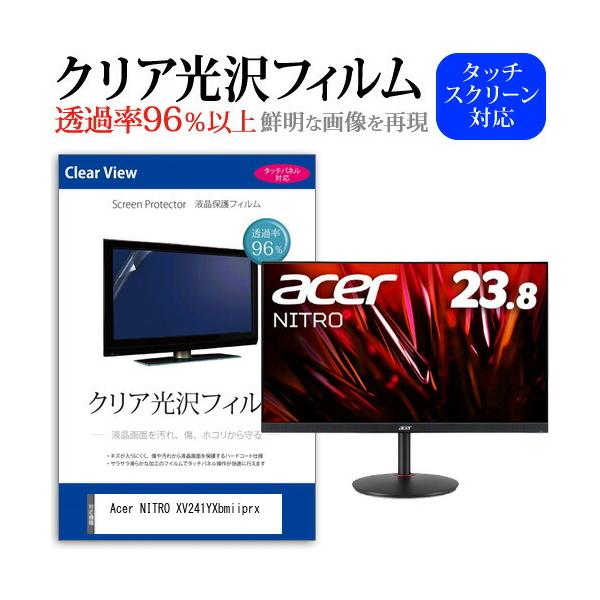Acer NITRO XV241YXbmiiprx (23.8�C���`) �ی� �t�B���� �J�o�[ �V�[�g �N���A ���� �t���ی�t�B���� �݊��i