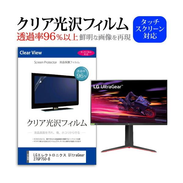 LG�G���N�g���j�N�X UltraGear 27GP750-B (27�C���`) �ی� �t�B���� �J�o�[ �V�[�g �N���A ���� �t���ی�t�B���� �݊��i