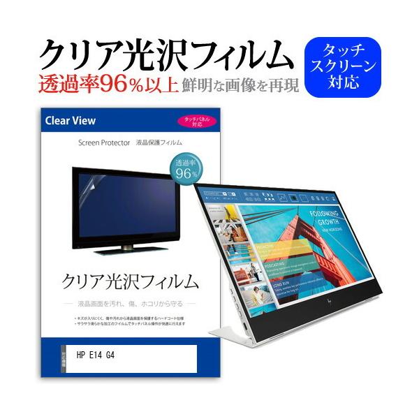 HP E14 G4 (14C`) ی tB Jo[ V[g NA  tیtB ݊i