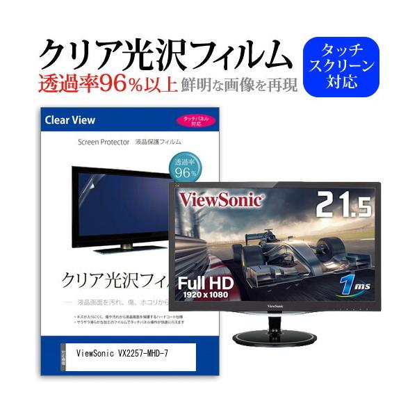 ViewSonic VX2257-MHD-7 (21.5C`) ی tB Jo[ V[g NA  tیtB ݊i