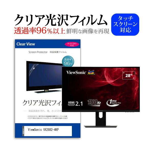 ViewSonic VX2882-4KP (28C`) ی tB Jo[ V[g NA  tیtB ݊i
