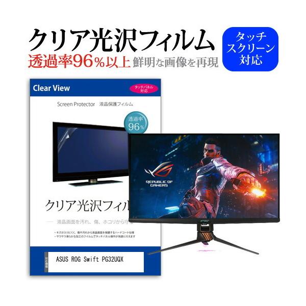 ASUS ROG Swift PG32UQX (32C`) ی tB Jo[ V[g NA  tیtB ݊i