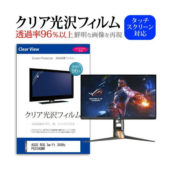 ASUS ROG Swift 360Hz PG259QNR (24.5C`) ی tB Jo[ V[g NA  tیtB ݊i