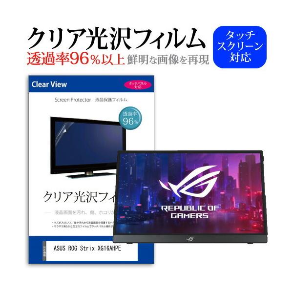 ASUS ROG Strix XG16AHPE (15.6C`) ی tB Jo[ V[g NA  tیtB ݊i