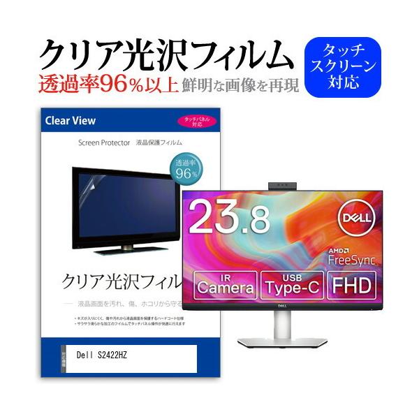 Dell S2422HZ (24�C���`) �ی� �t�B���� �J�o�[ �V�[�g �N���A ���� �t���ی�t�B���� �݊��i