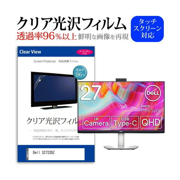 Dell S2722DZ (27C`) ی tB Jo[ V[g NA  tیtB ݊i