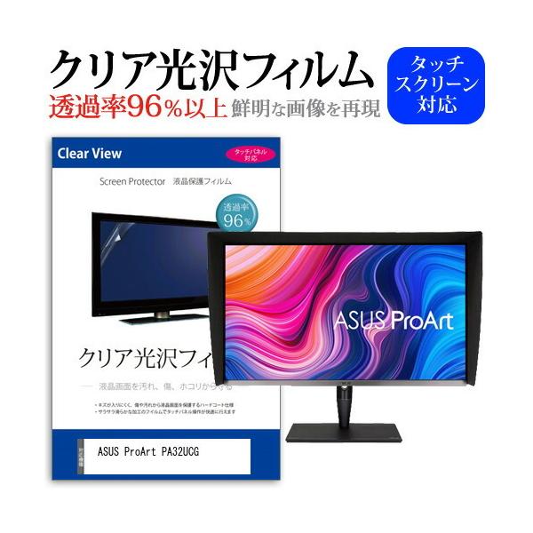 ASUS ProArt PA32UCG (32C`) ی tB Jo[ V[g NA  tیtB ݊i