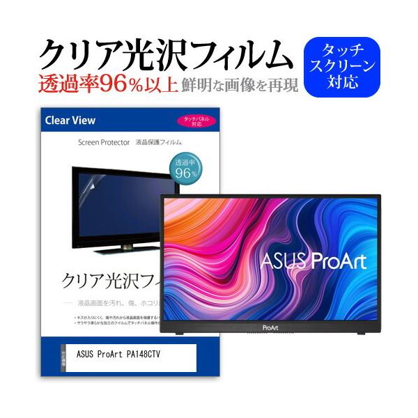 ASUS ProArt PA148CTV (14C`) ی tB Jo[ V[g NA  tیtB ݊i