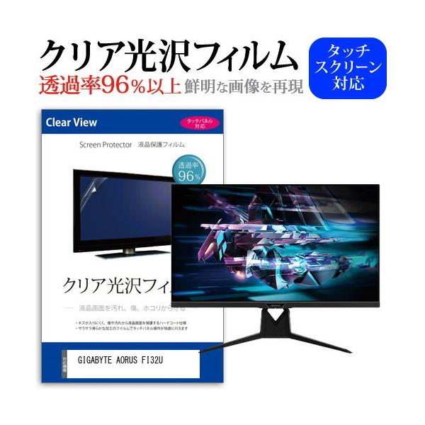 GIGABYTE AORUS FI32U (31.5�C���`) �ی� �t�B���� �J�o�[ �V�[�g �N���A ���� �t���ی�t�B���� �݊��i
