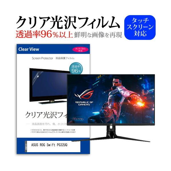 ASUS ROG Swift PG32UQ (32C`) ی tB Jo[ V[g NA  tیtB ݊i