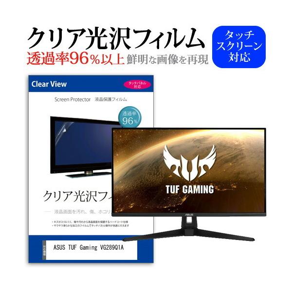 ASUS TUF Gaming VG289Q1A (28C`) ی tB Jo[ V[g NA  tیtB ݊i