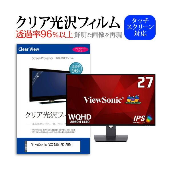 ViewSonic VX2780-2K-SHDJ (27C`) ی tB Jo[ V[g NA  tیtB ݊i