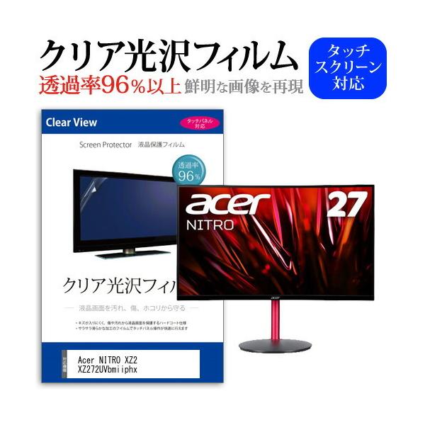 Acer ゲーミングモニター NITRO XZ2 XZ272UVbmiiphx 【公式通販】