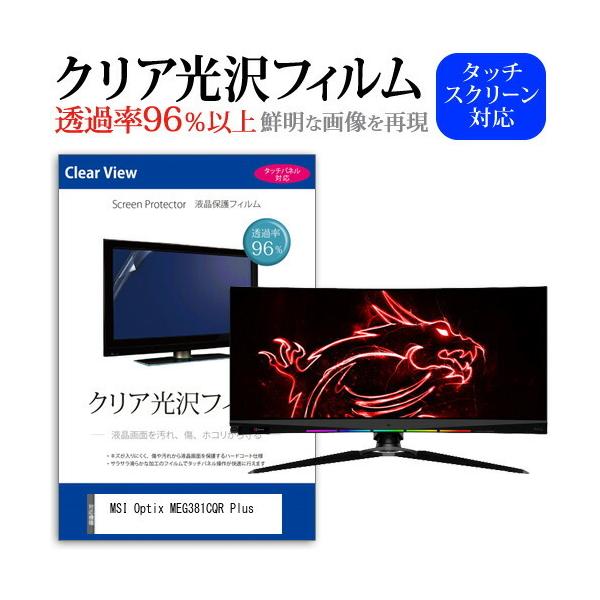 MSI Optix MEG381CQR Plus (37.5C`) ی tB Jo[ V[g NA  tیtB ݊i