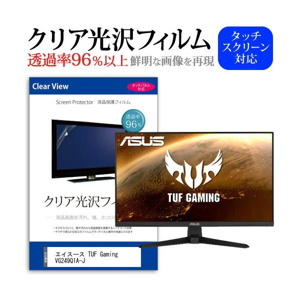 GCX[X TUF Gaming VG249Q1A-J (23.8C`) ی tB Jo[ V[g NA  tیtB ݊i