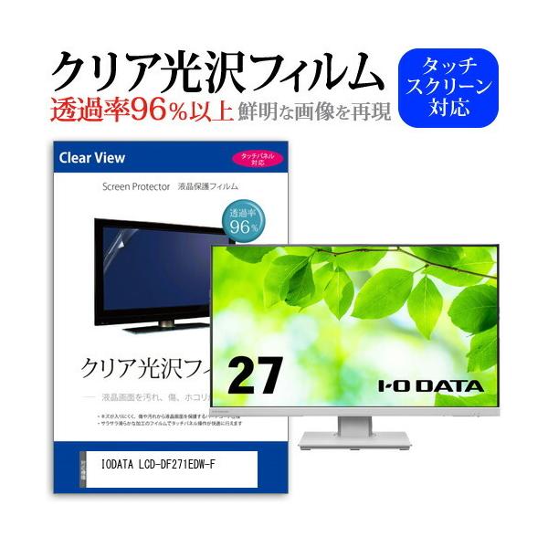 IODATA LCD-DF271EDW-F (27C`) ی tB Jo[ V[g NA  tیtB ݊i