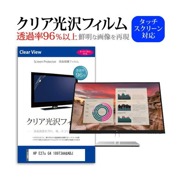 HP E27u G4 189T3AA#ABJ (27C`) ی tB Jo[ V[g NA  tیtB ݊i