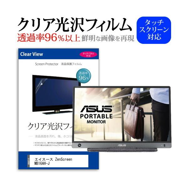 GCX[X ZenScreen MB16AH-J (15.6C`) ی tB Jo[ V[g NA  tیtB ݊i